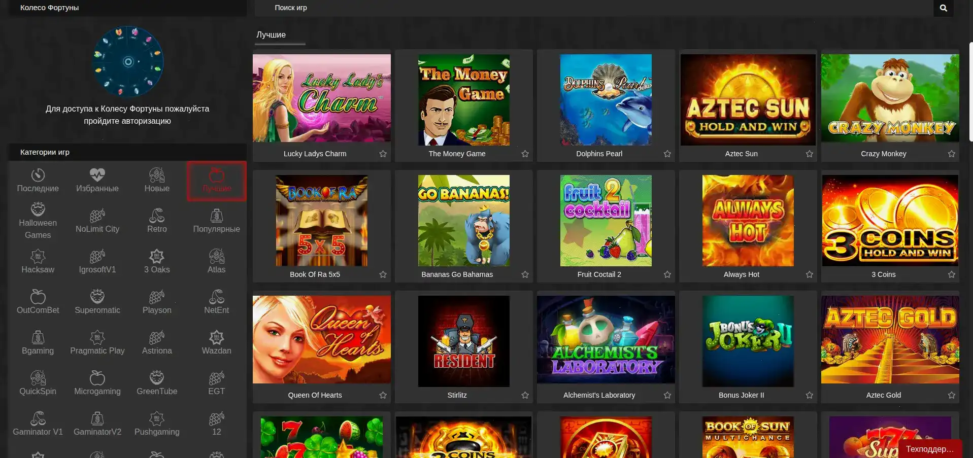 Мобильное приложение Драгон Мани на экране смартфона